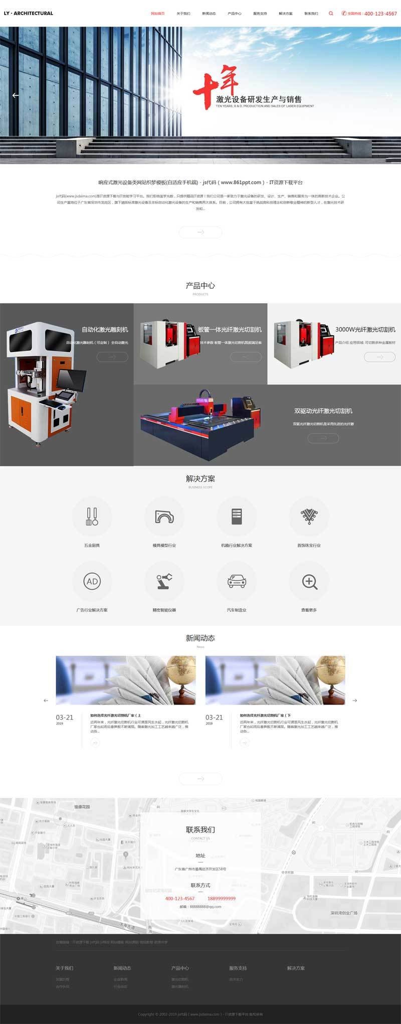 大气响应式激光设备生产公司