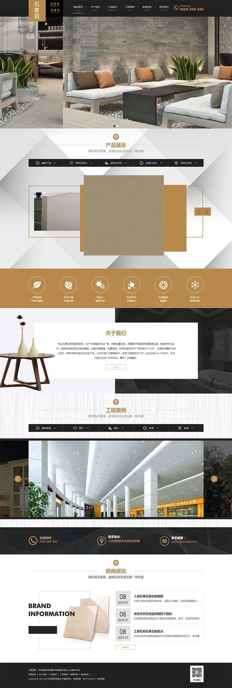大理石瓷砖厂家装修建材企业网站第1张图片